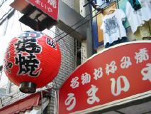 Red Lantern, Osaka